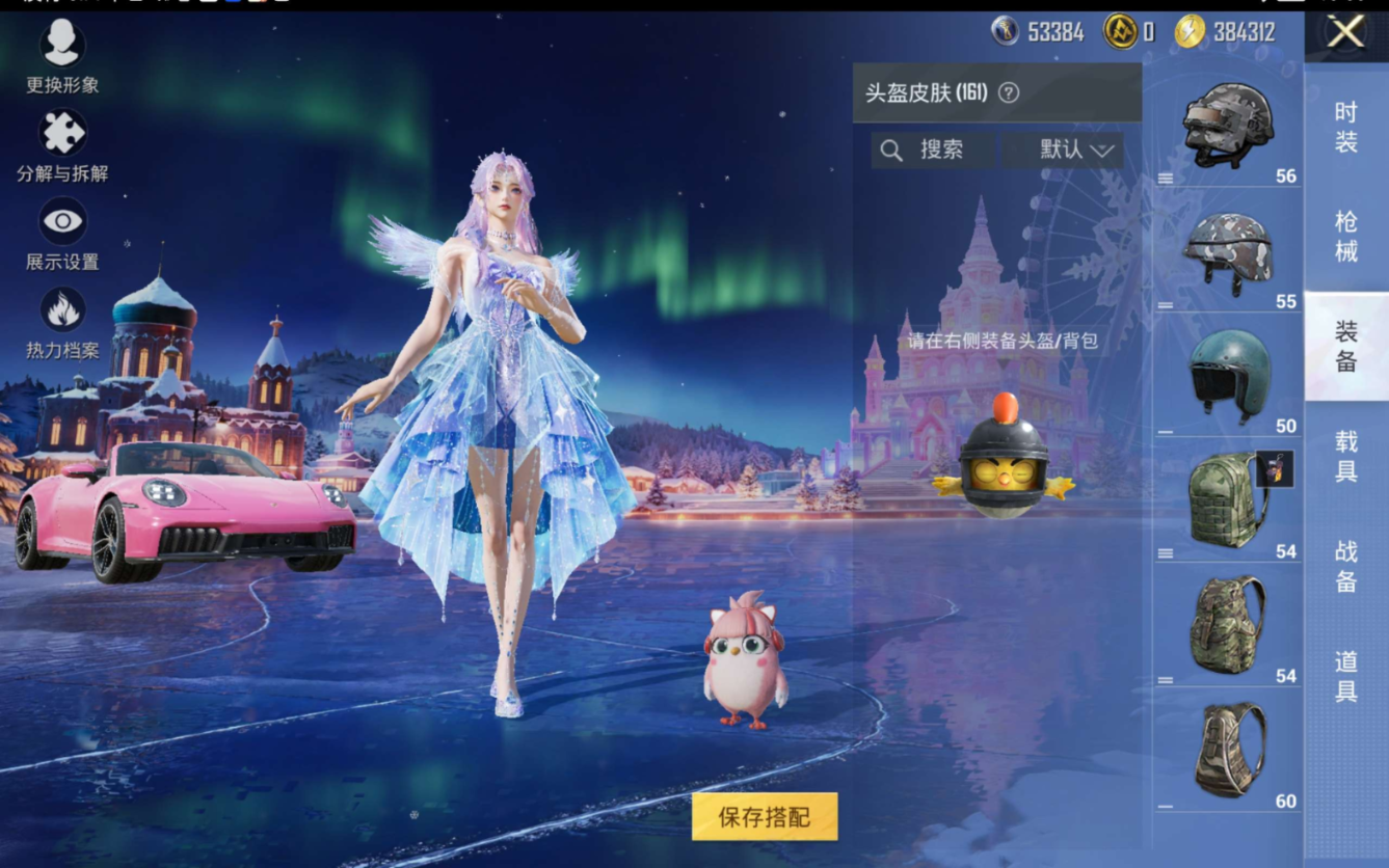 HPQM470792和平精英账号详情图11