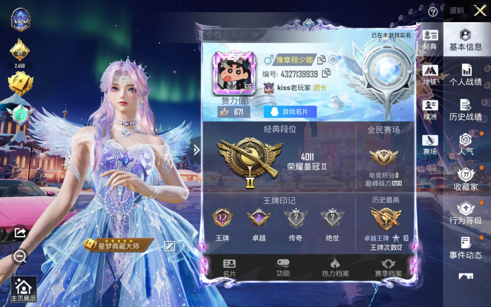 HPQM470792和平精英账号详情图5