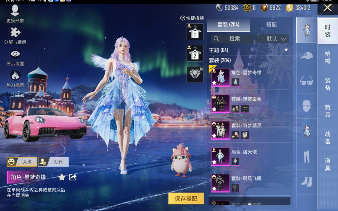 HPQM470792和平精英账号详情图8