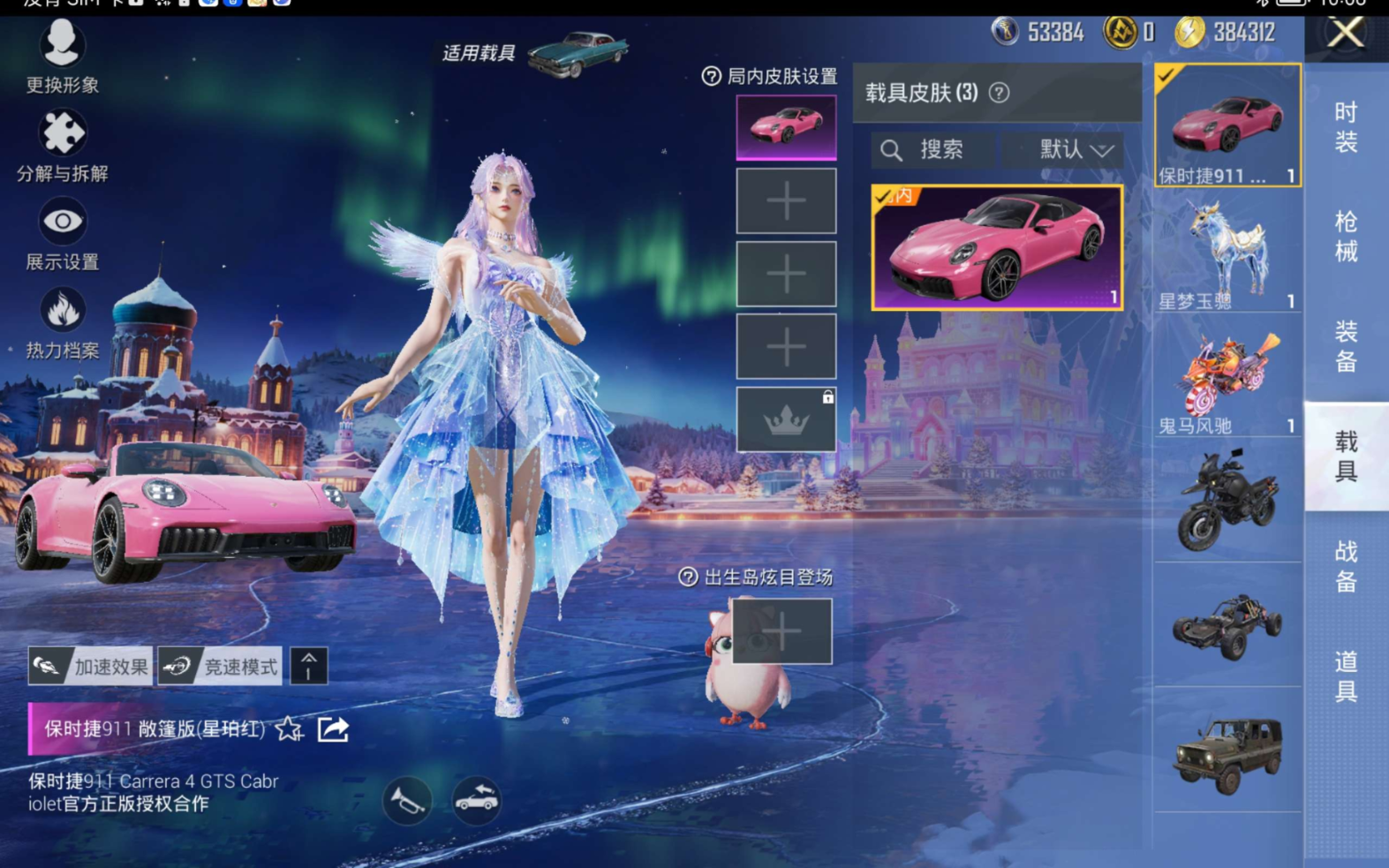 HPQM470792和平精英账号详情图12