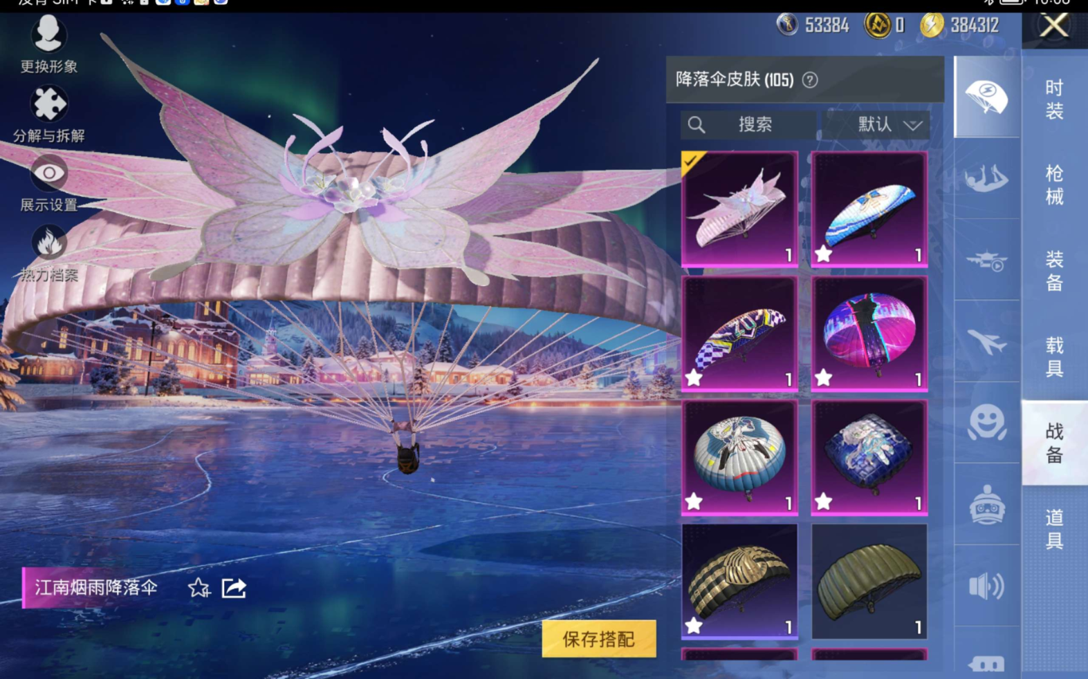 HPQM470792和平精英账号详情图13