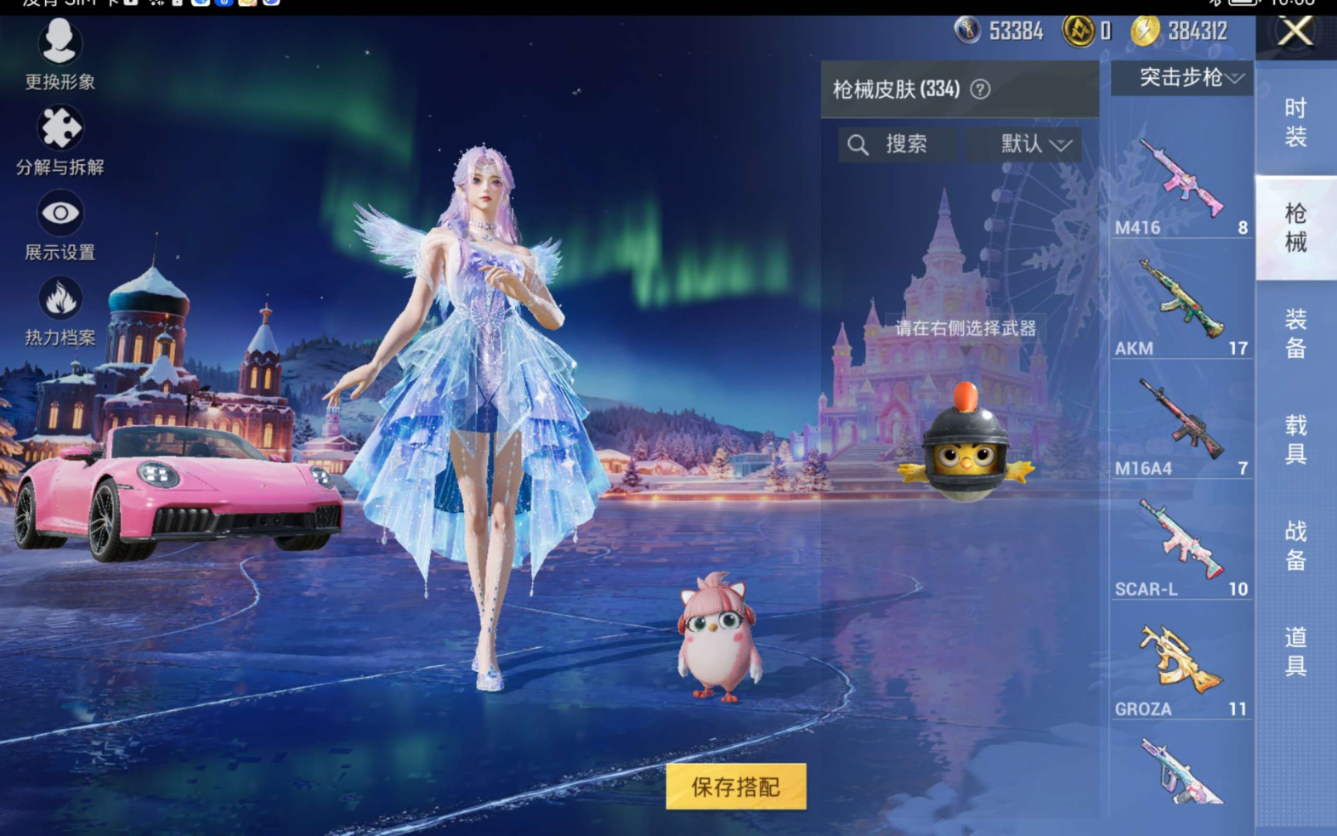 HPQM470792和平精英账号详情图10