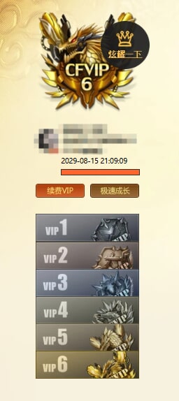 CFQM424815穿越火线账号详情图9