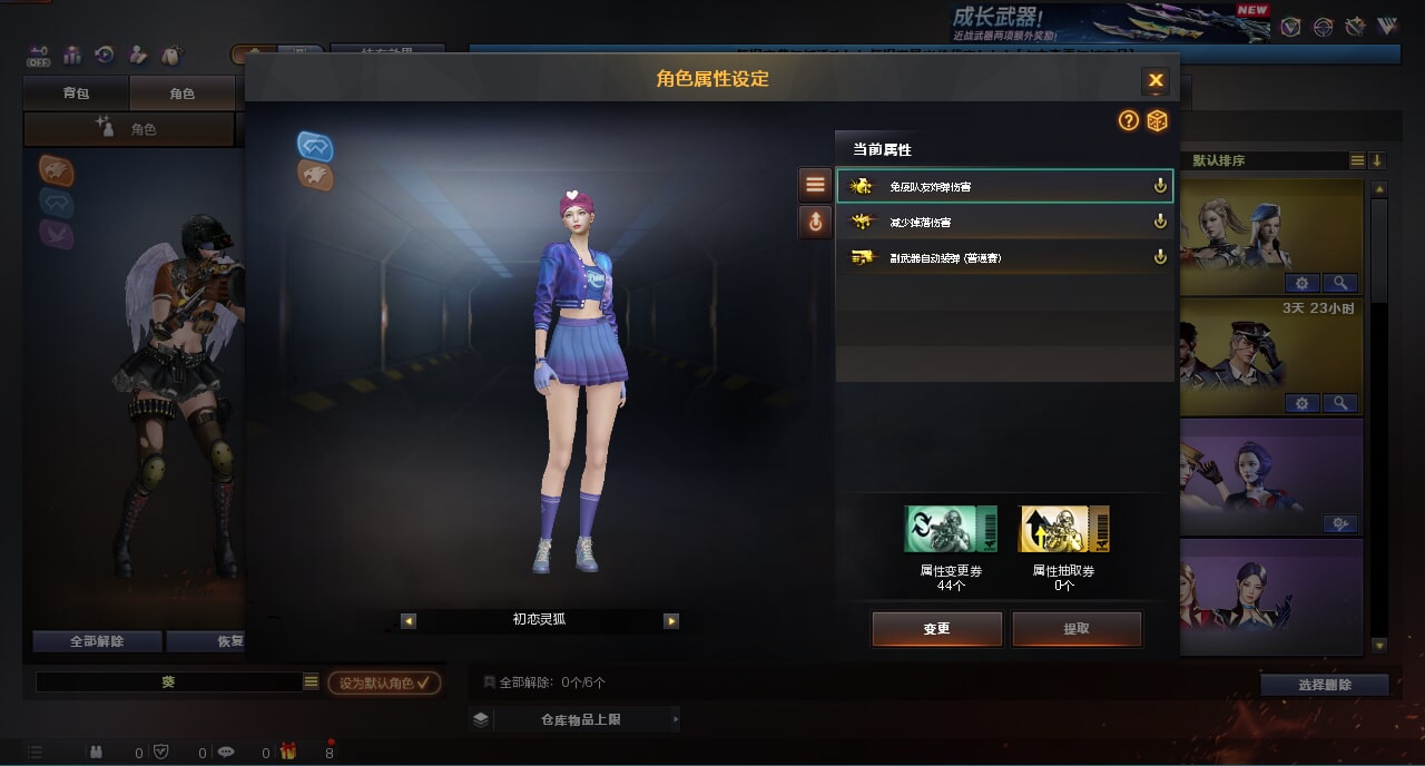 CFQM424815穿越火线账号详情图4