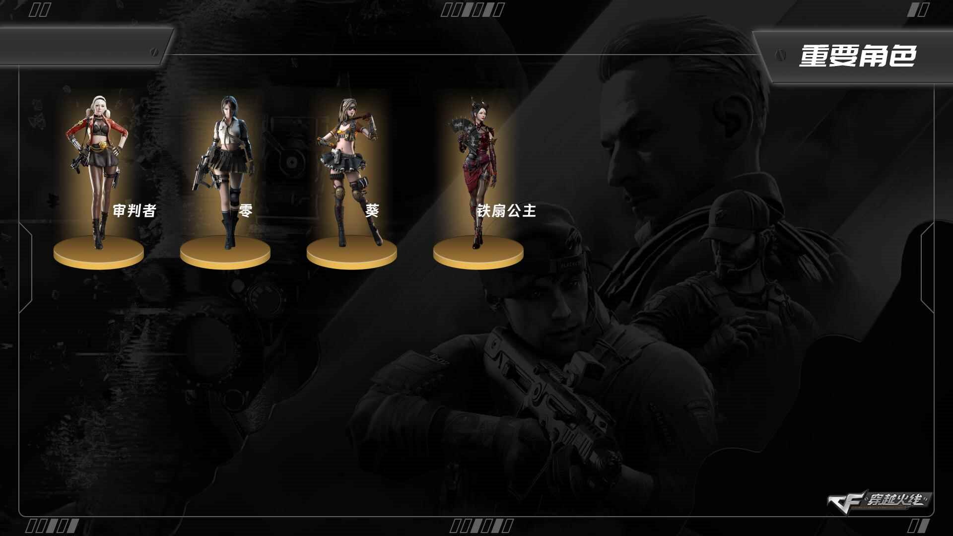 穿越火线账号东部战区浙江一区/东部/浙江一区/【生化小号】/可排位/【Lv.100 高阶大元帅】VIP6/37V/6烈龙/3修罗