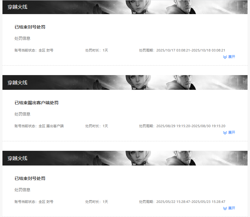 CFQM424750穿越火线账号详情图5