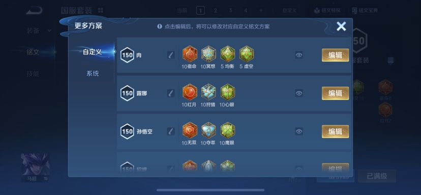 WZQM4139645王者荣耀账号详情图16