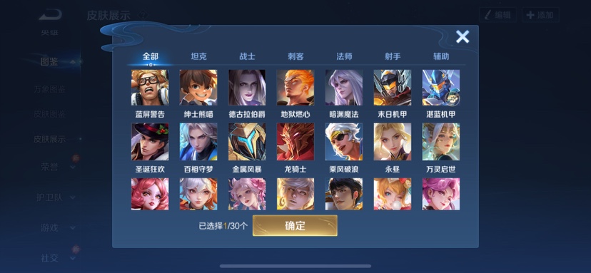 WZQM4139645王者荣耀账号详情图8