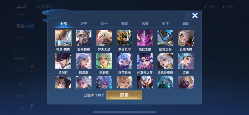 WZQM4139645王者荣耀账号详情图9