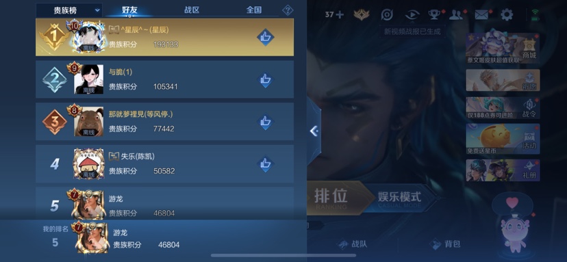 WZQM4139645王者荣耀账号详情图14