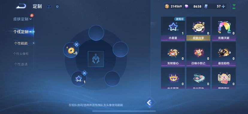 WZQM4139645王者荣耀账号详情图12