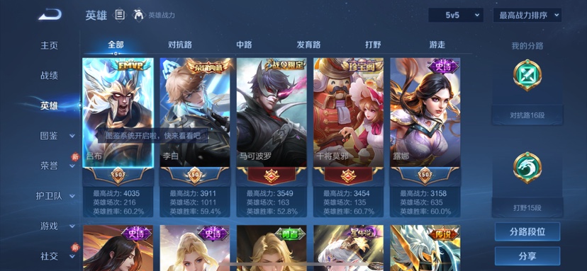 WZQM4139645王者荣耀账号详情图5