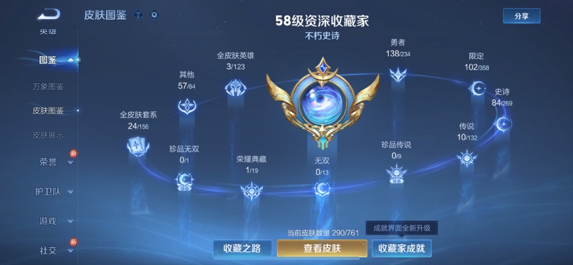 WZQM4139645王者荣耀账号详情图7