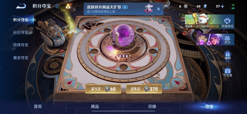 WZQM4139645王者荣耀账号详情图13