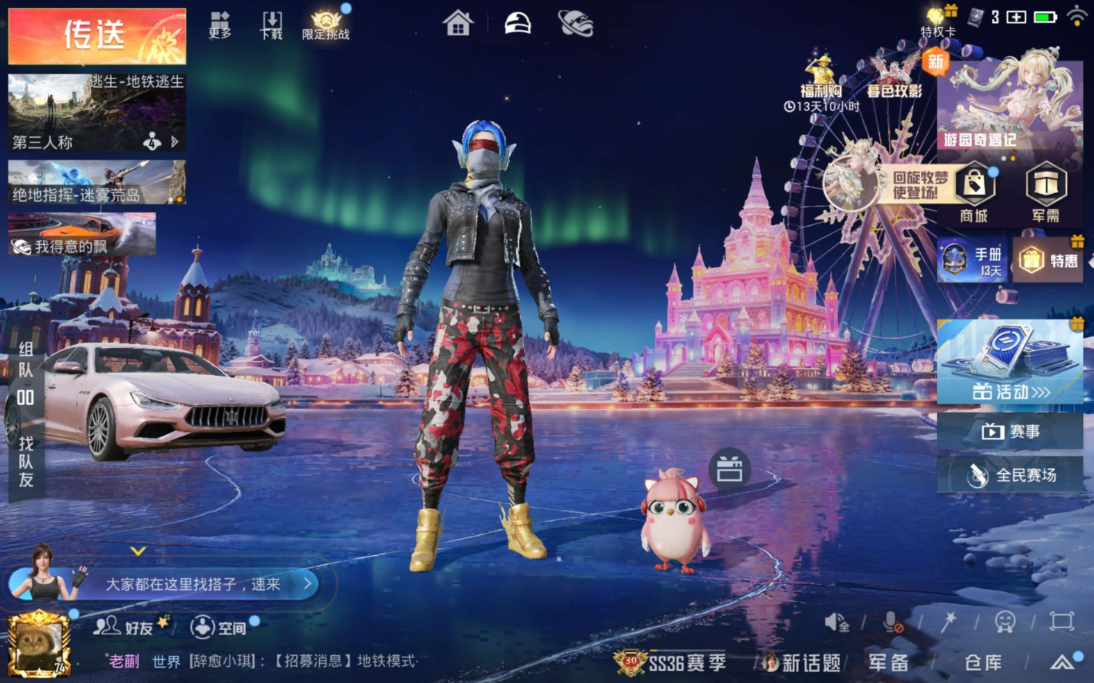 HPQM470812和平精英账号详情图5