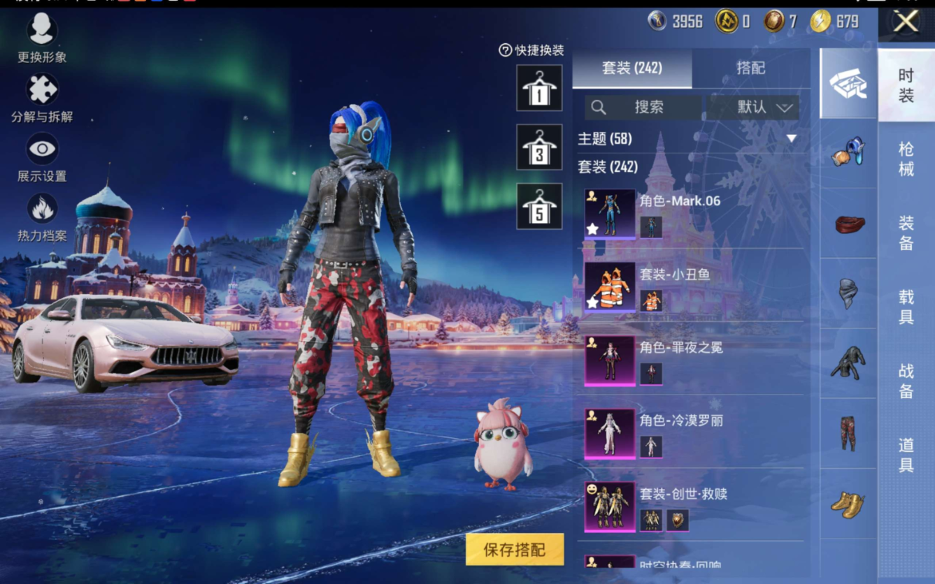 HPQM470812和平精英账号详情图6