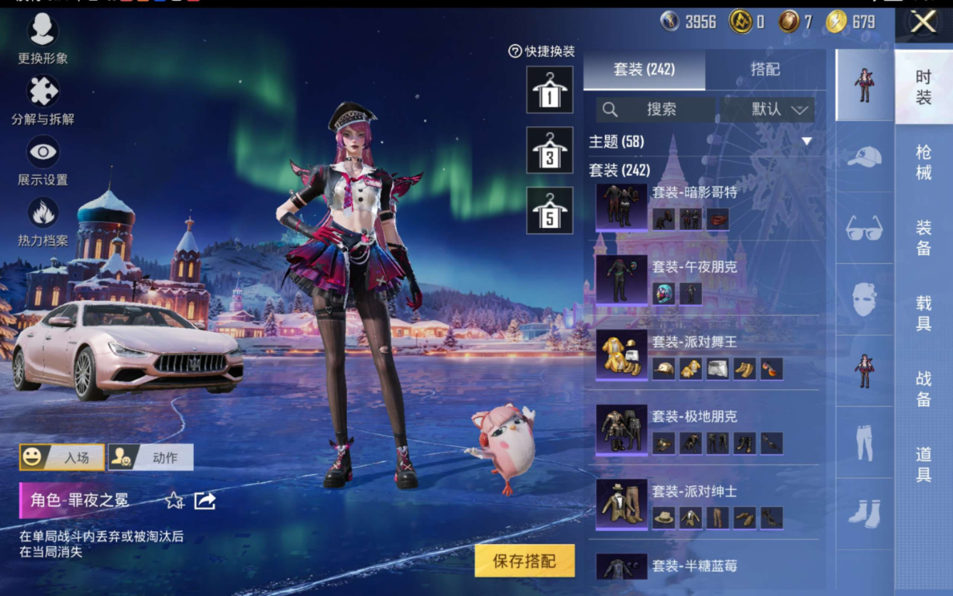 HPQM470812和平精英账号详情图9