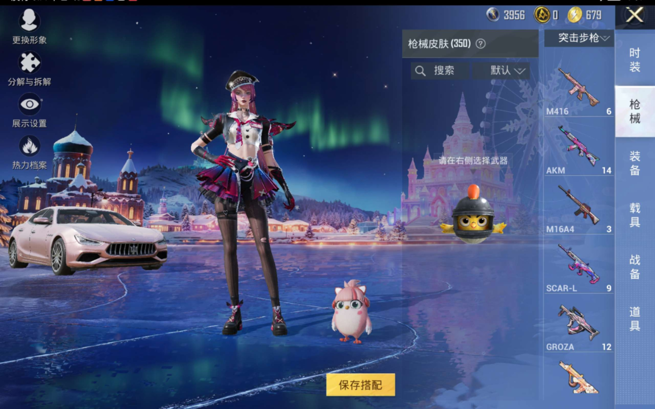 HPQM470812和平精英账号详情图10