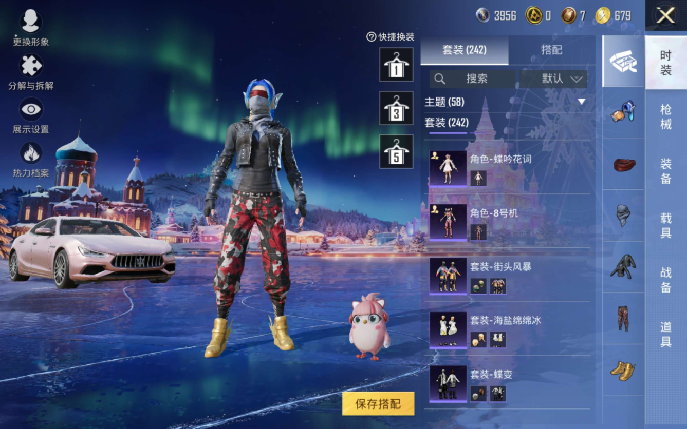 HPQM470812和平精英账号详情图8