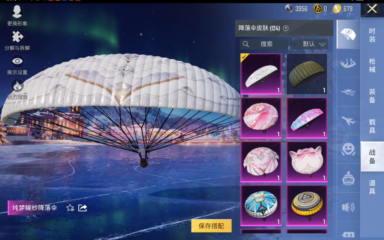 HPQM470812和平精英账号详情图14