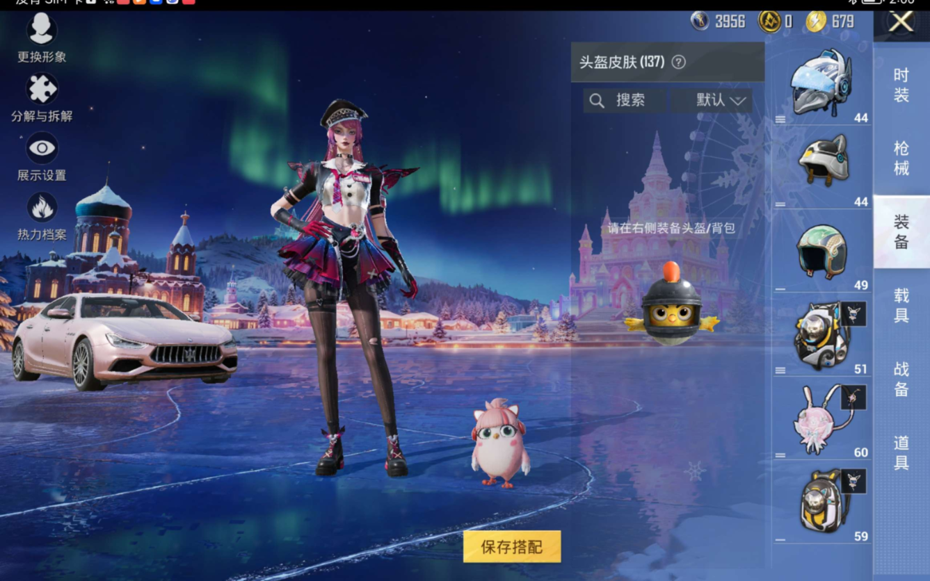 HPQM470812和平精英账号详情图11