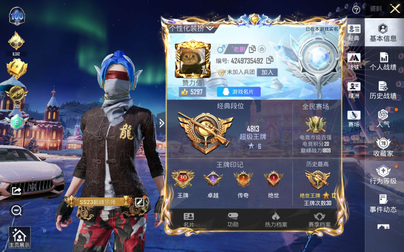 HPQM470812和平精英账号详情图18