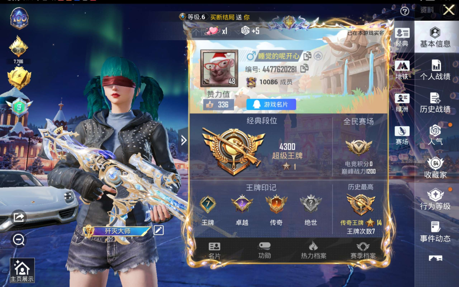 HPCMW472008和平精英账号详情图4