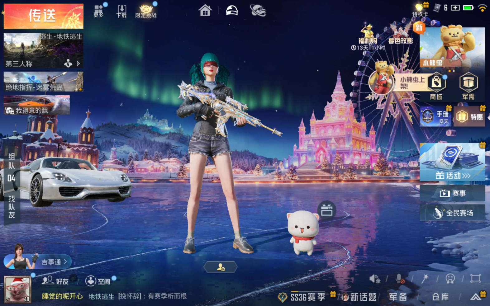 HPCMW472008和平精英账号详情图3