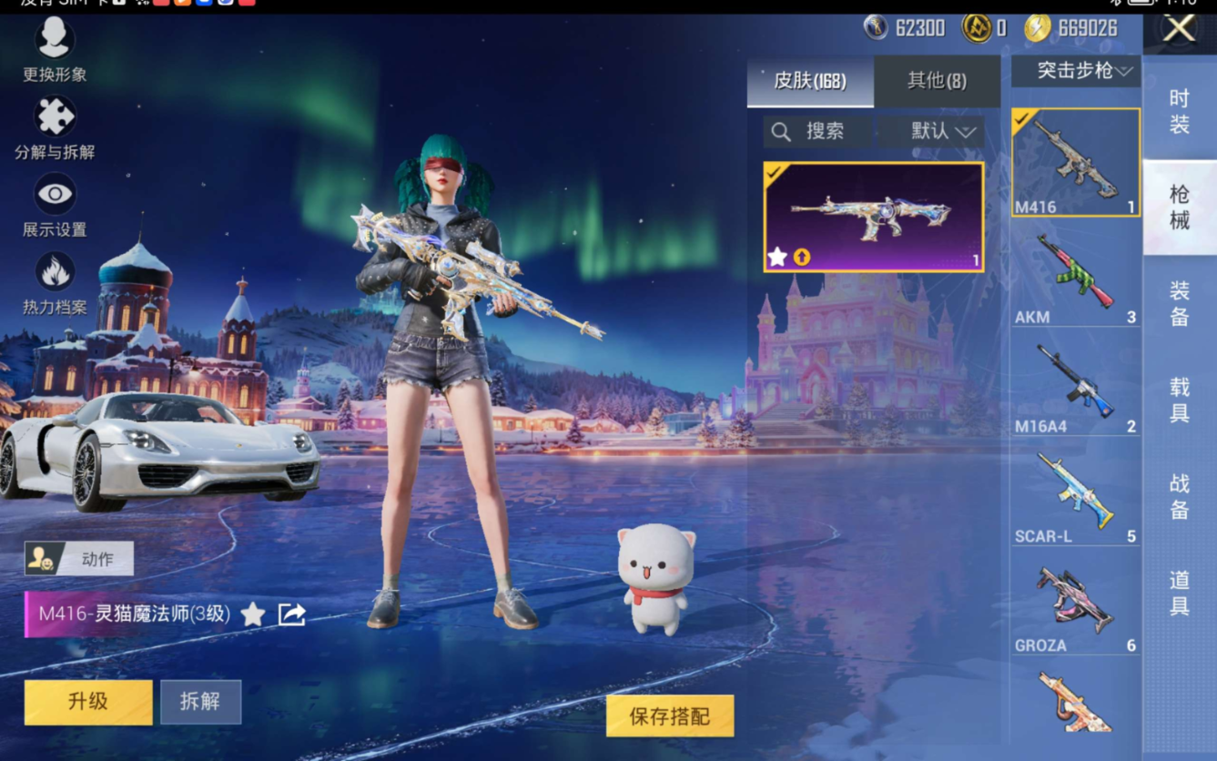 HPCMW472008和平精英账号详情图9