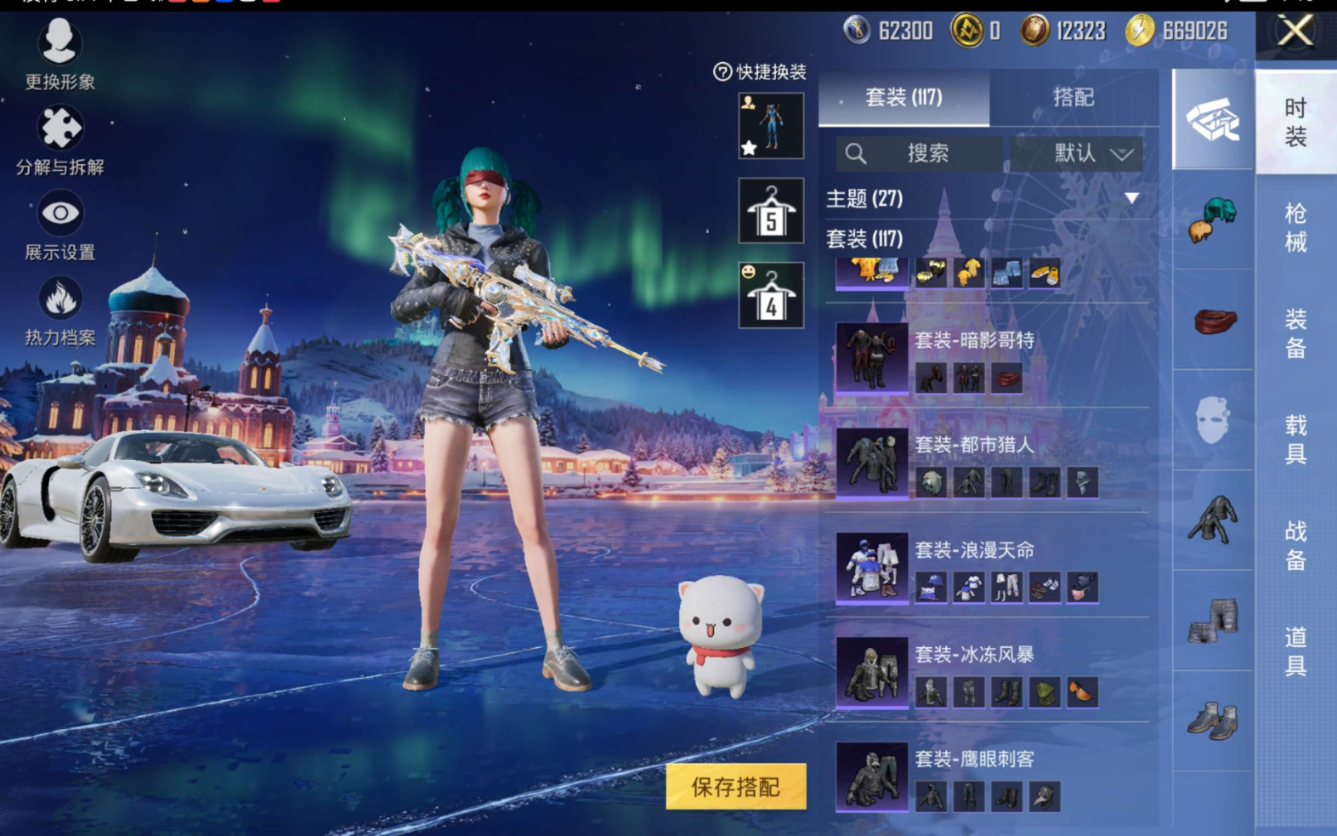 HPCMW472008和平精英账号详情图8