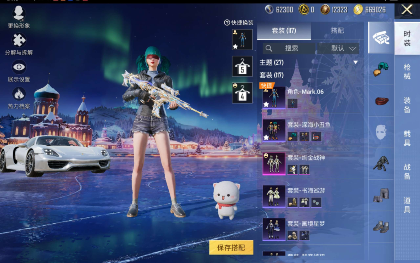 HPCMW472008和平精英账号详情图7