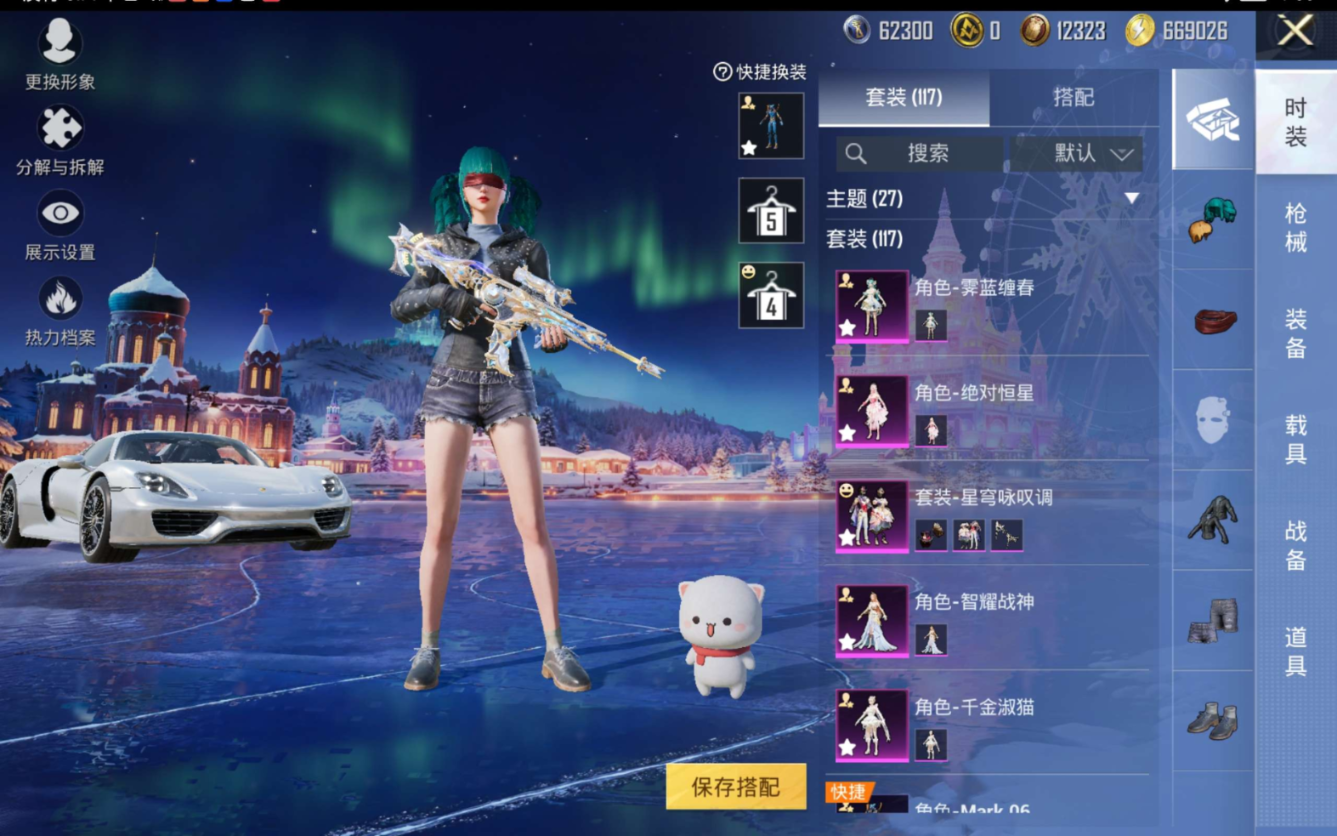 HPCMW472008和平精英账号详情图6