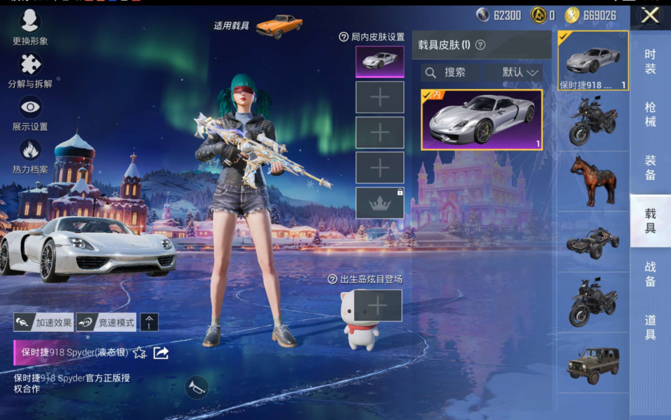 HPCMW472008和平精英账号详情图11