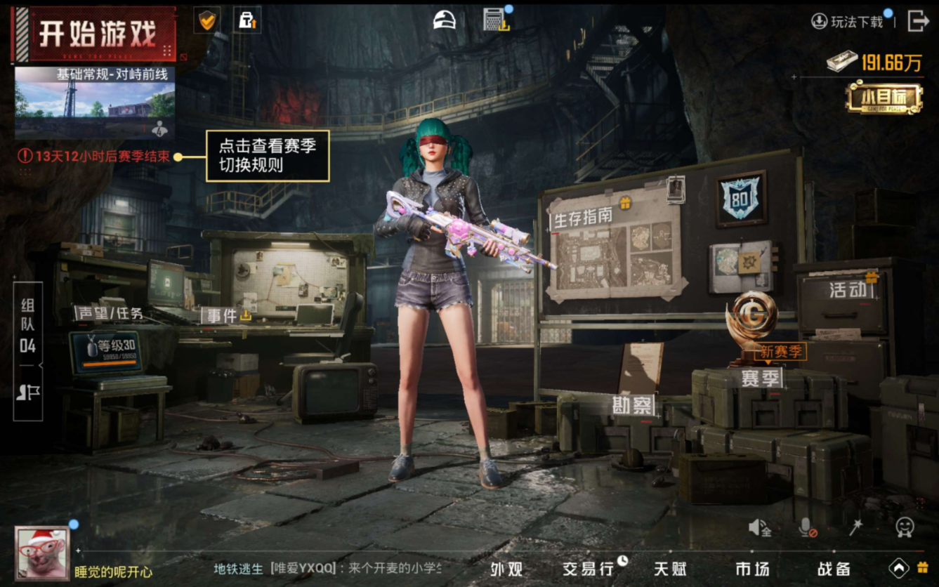 HPCMW472008和平精英账号详情图15