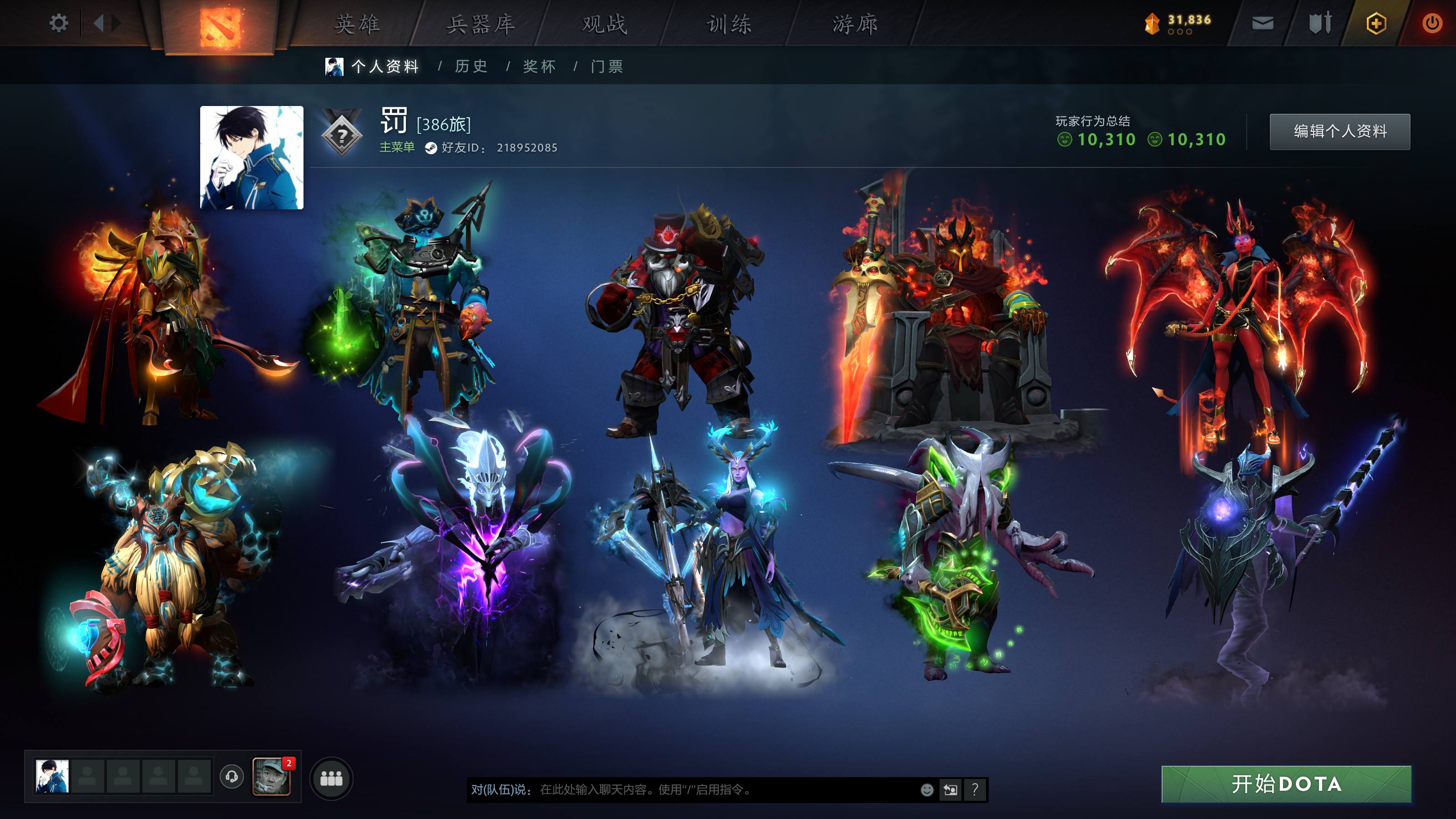 冠绝没出分全满号ti6-13  军团披风 ...