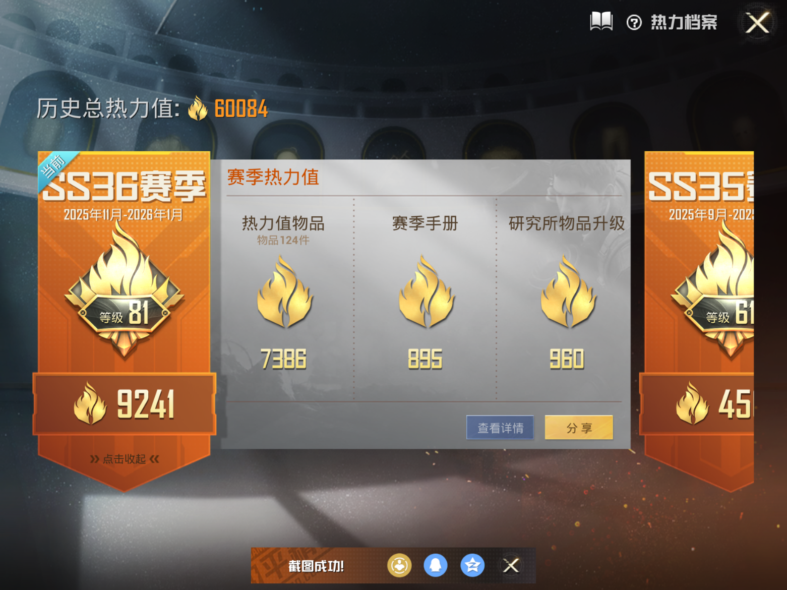 HPQM470814和平精英账号详情图3