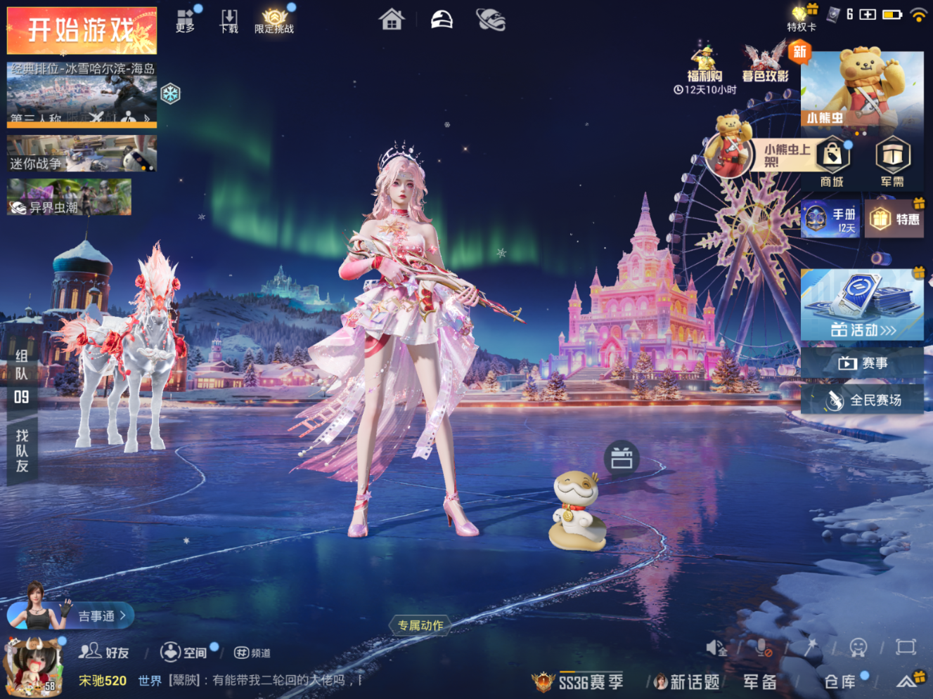 HPQM470814和平精英账号详情图5