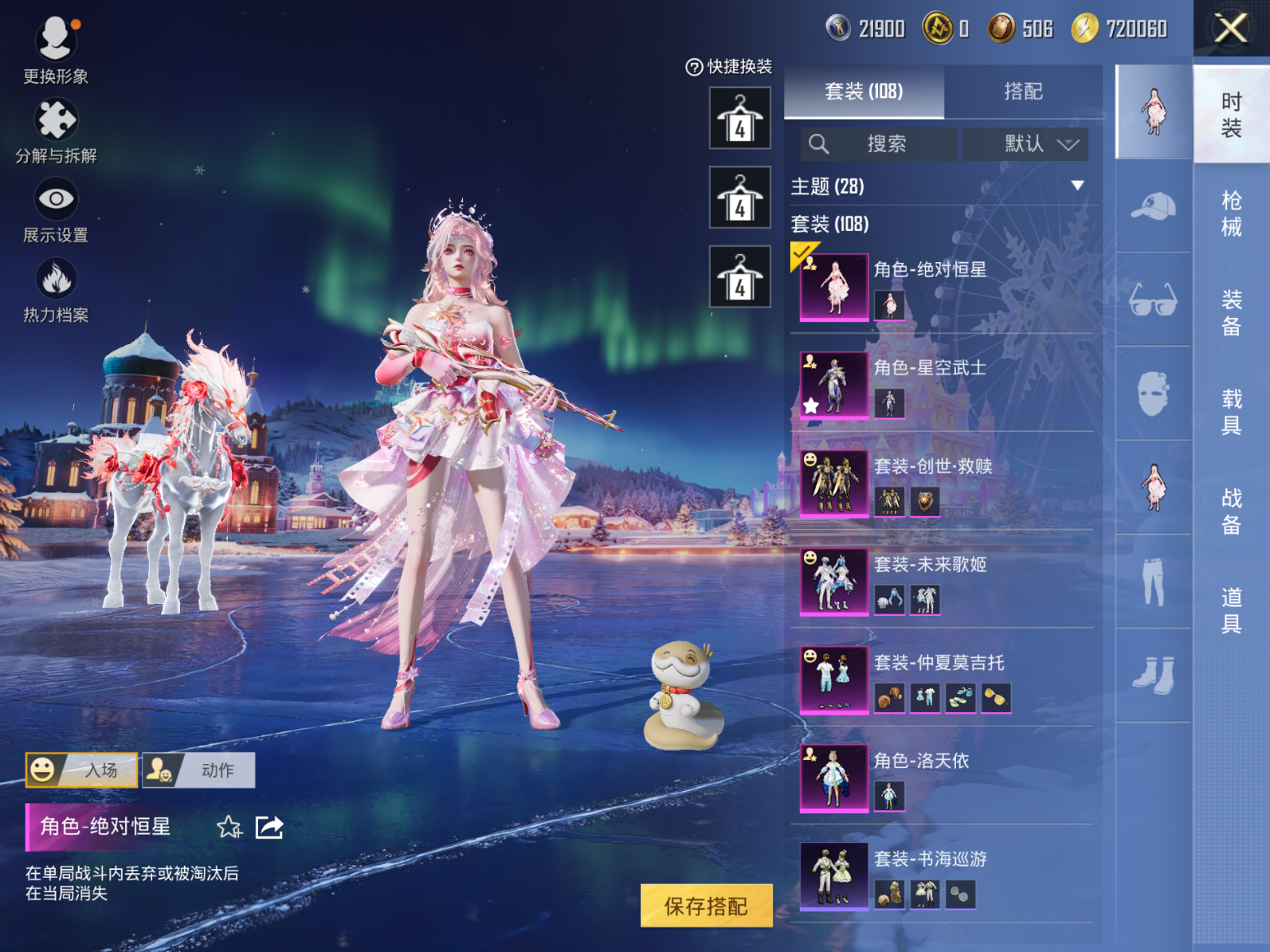 HPQM470814和平精英账号详情图6