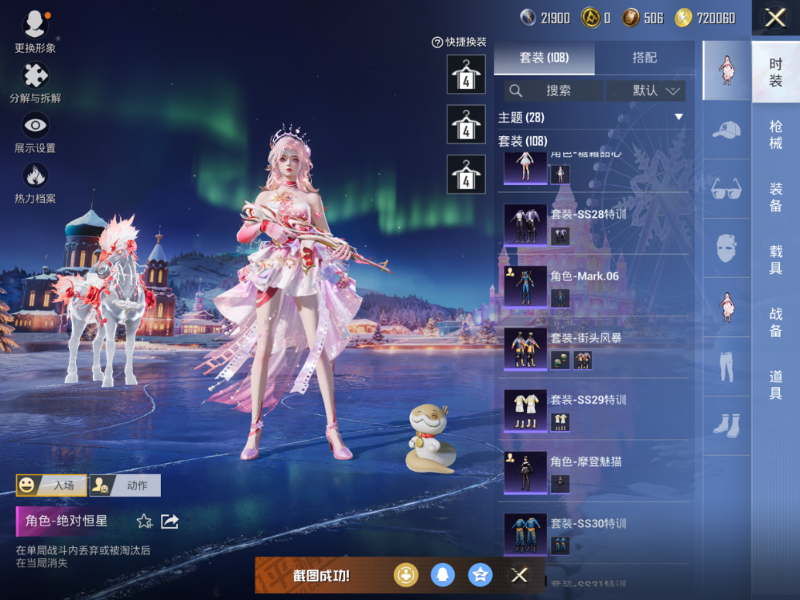 HPQM470814和平精英账号详情图7