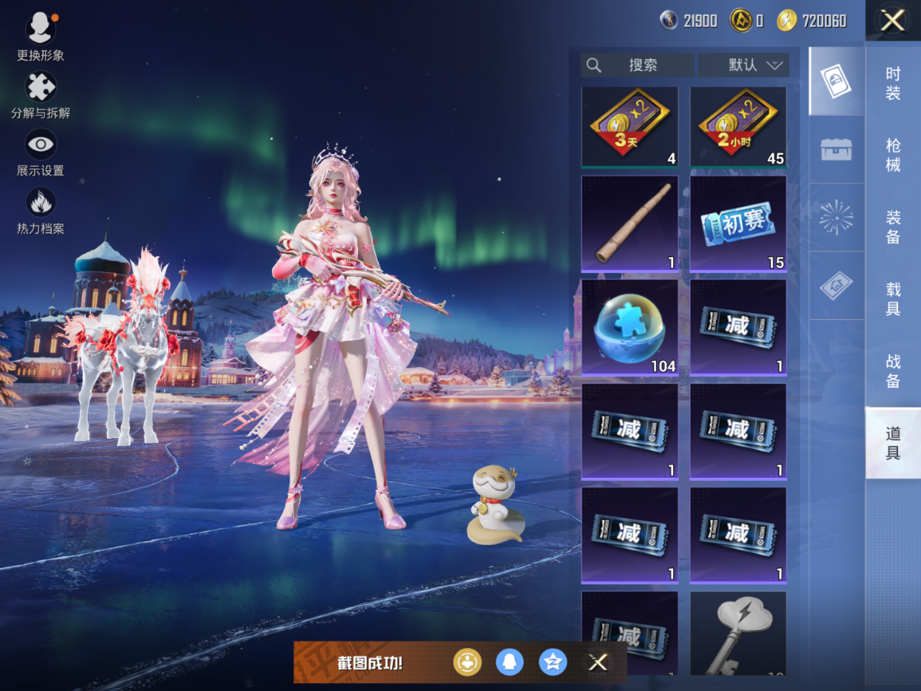 HPQM470814和平精英账号详情图12