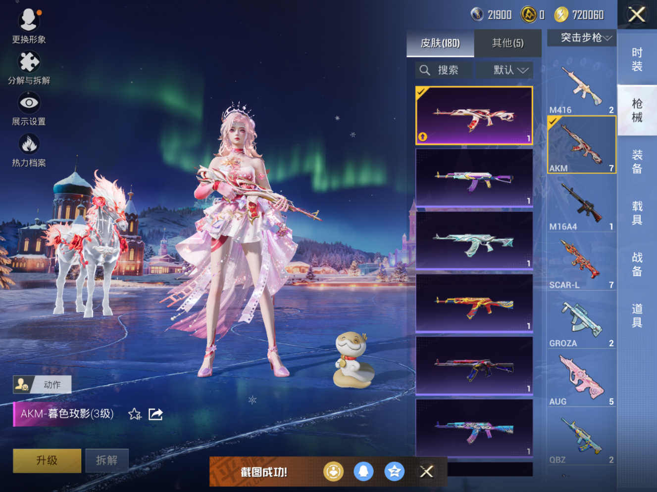 HPQM470814和平精英账号详情图8