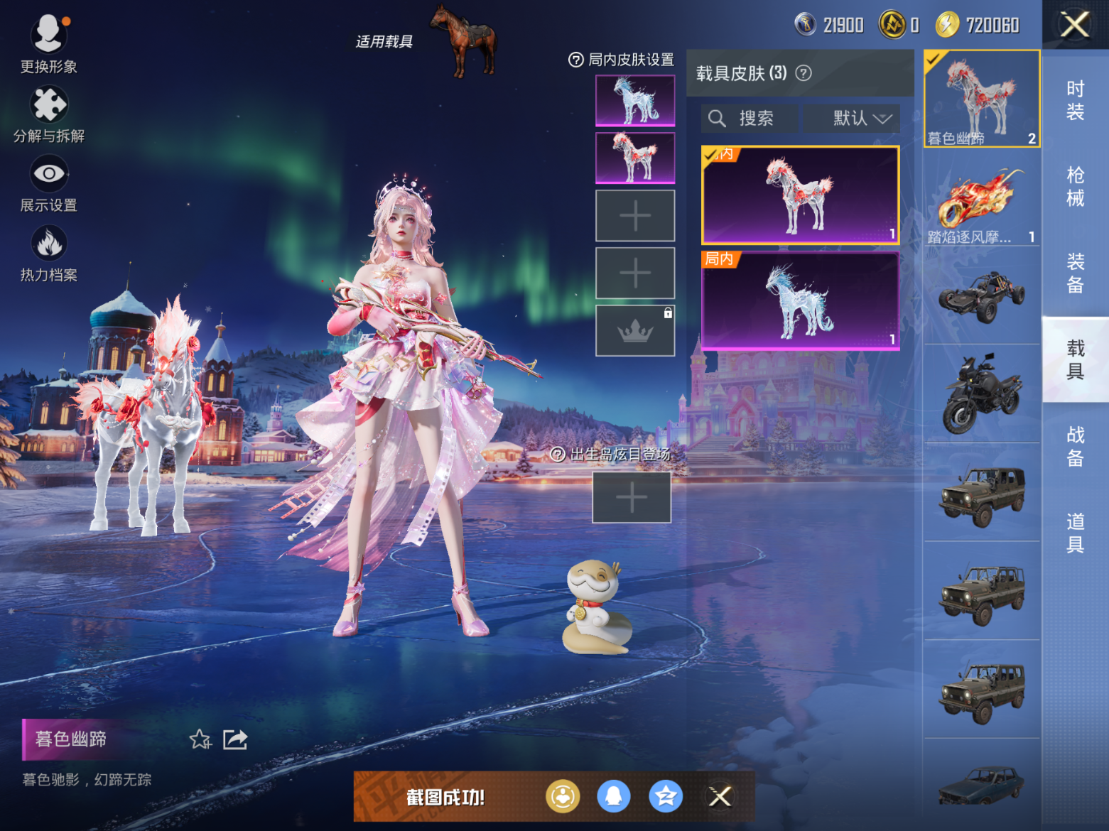 HPQM470814和平精英账号详情图10