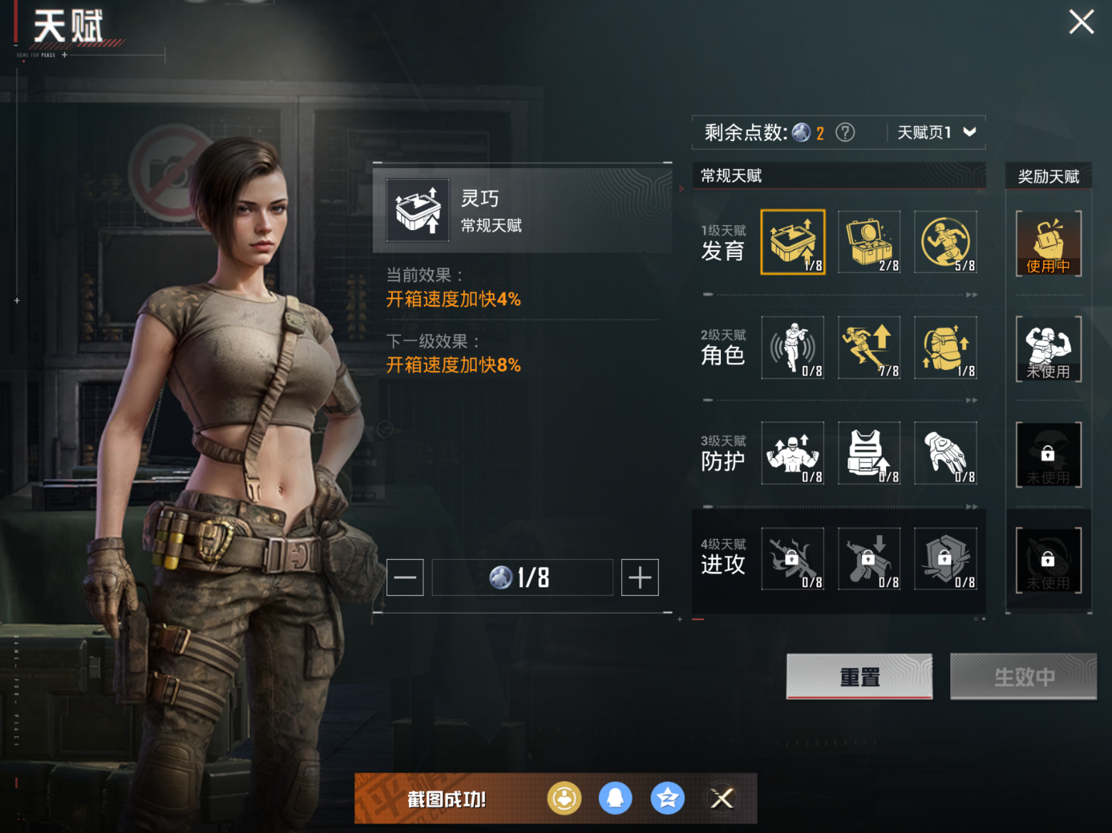 HPQM470814和平精英账号详情图14