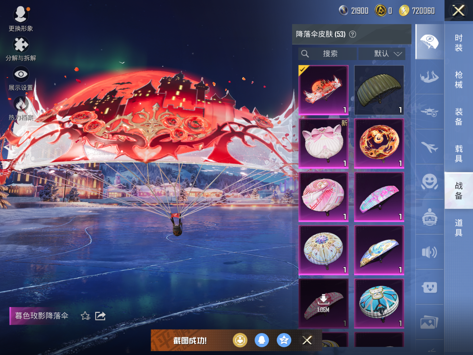 HPQM470814和平精英账号详情图11