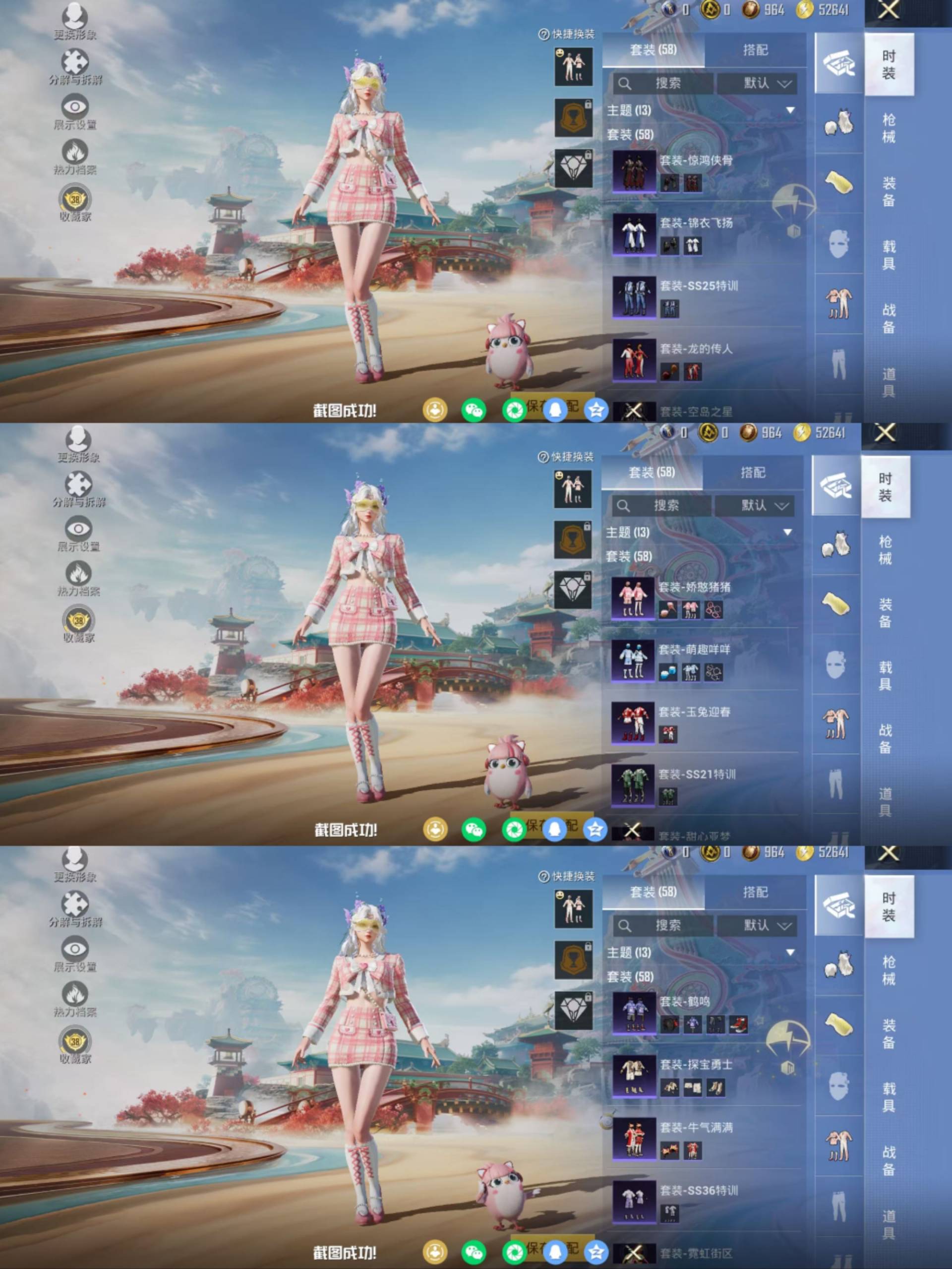 HPCMW456075和平精英账号详情图5