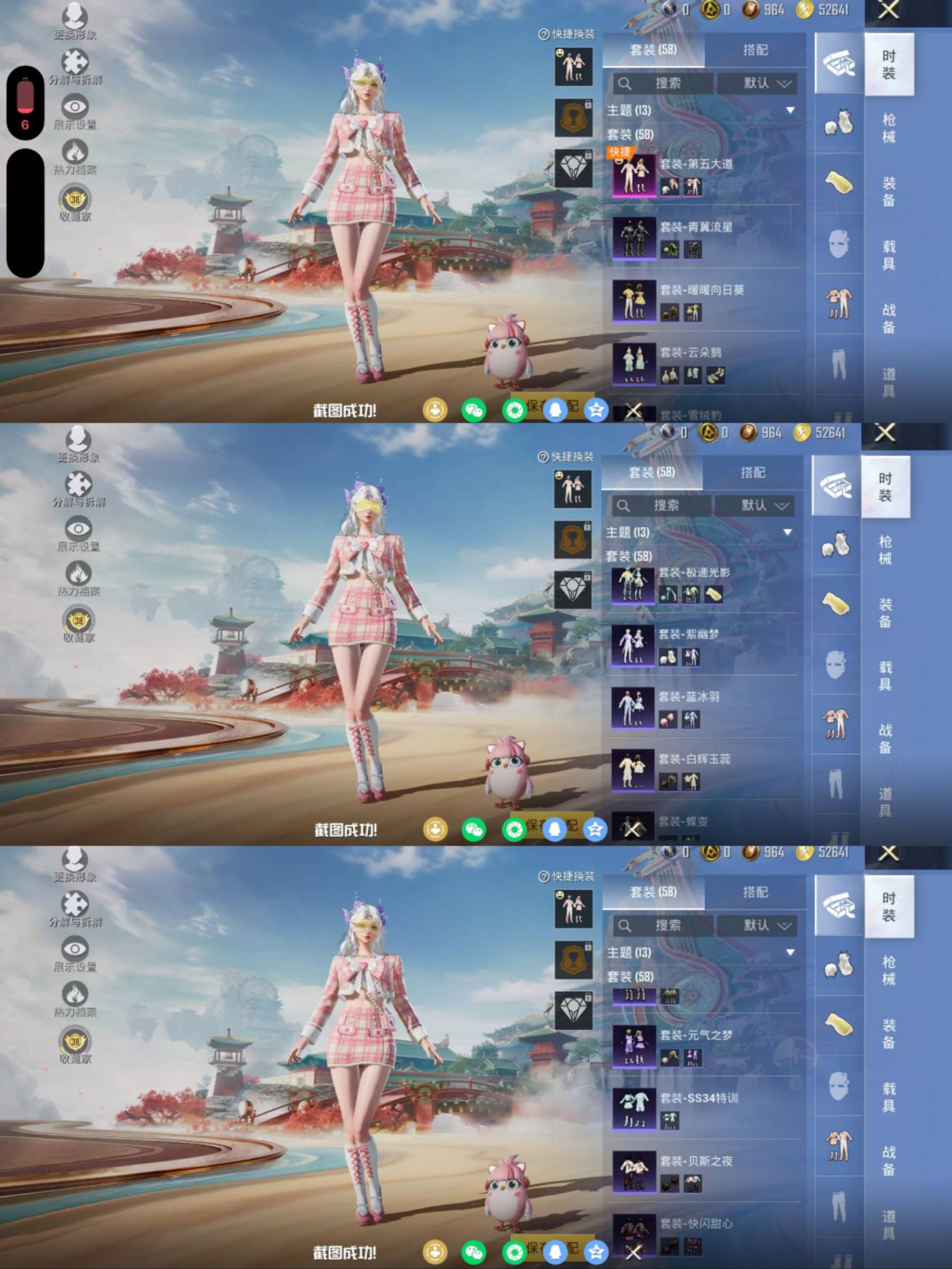 HPCMW456075和平精英账号详情图4