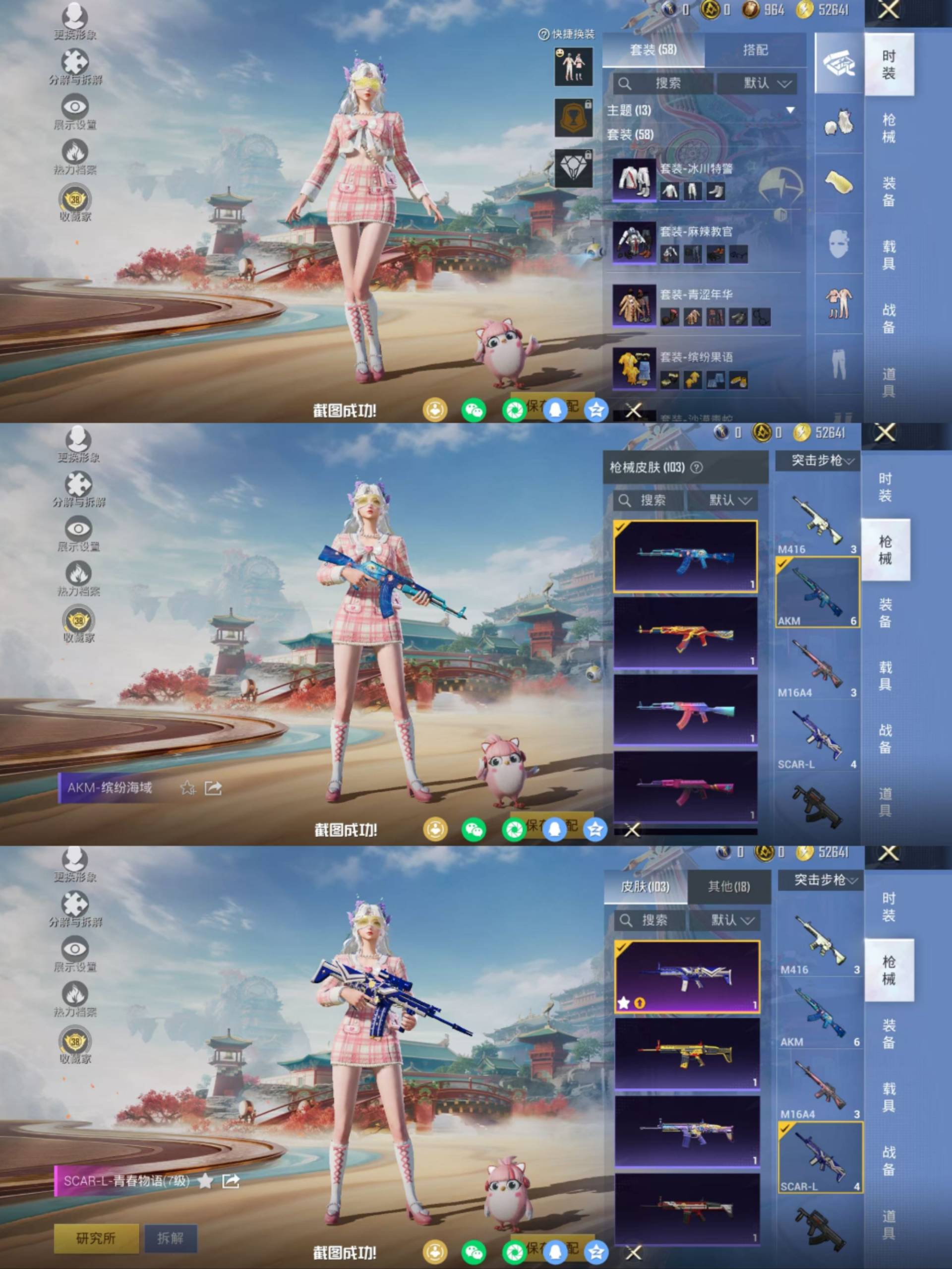 HPCMW456075和平精英账号详情图6