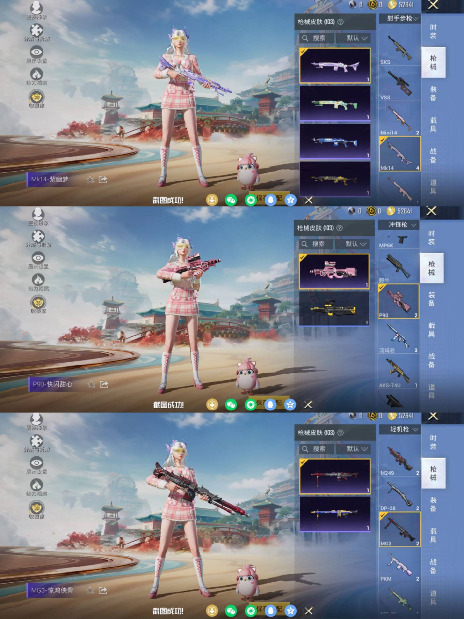 HPCMW456075和平精英账号详情图8