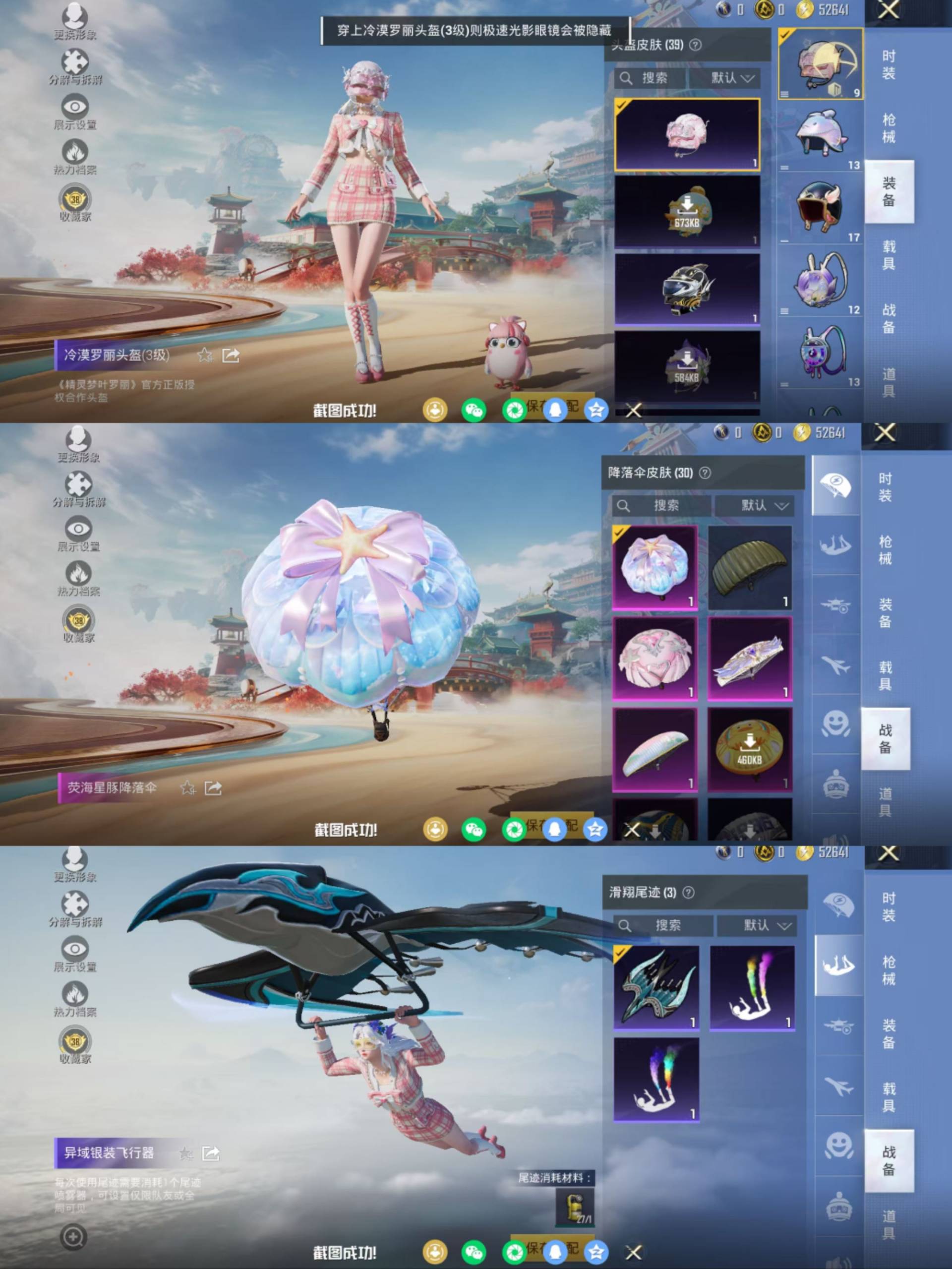 HPCMW456075和平精英账号详情图7