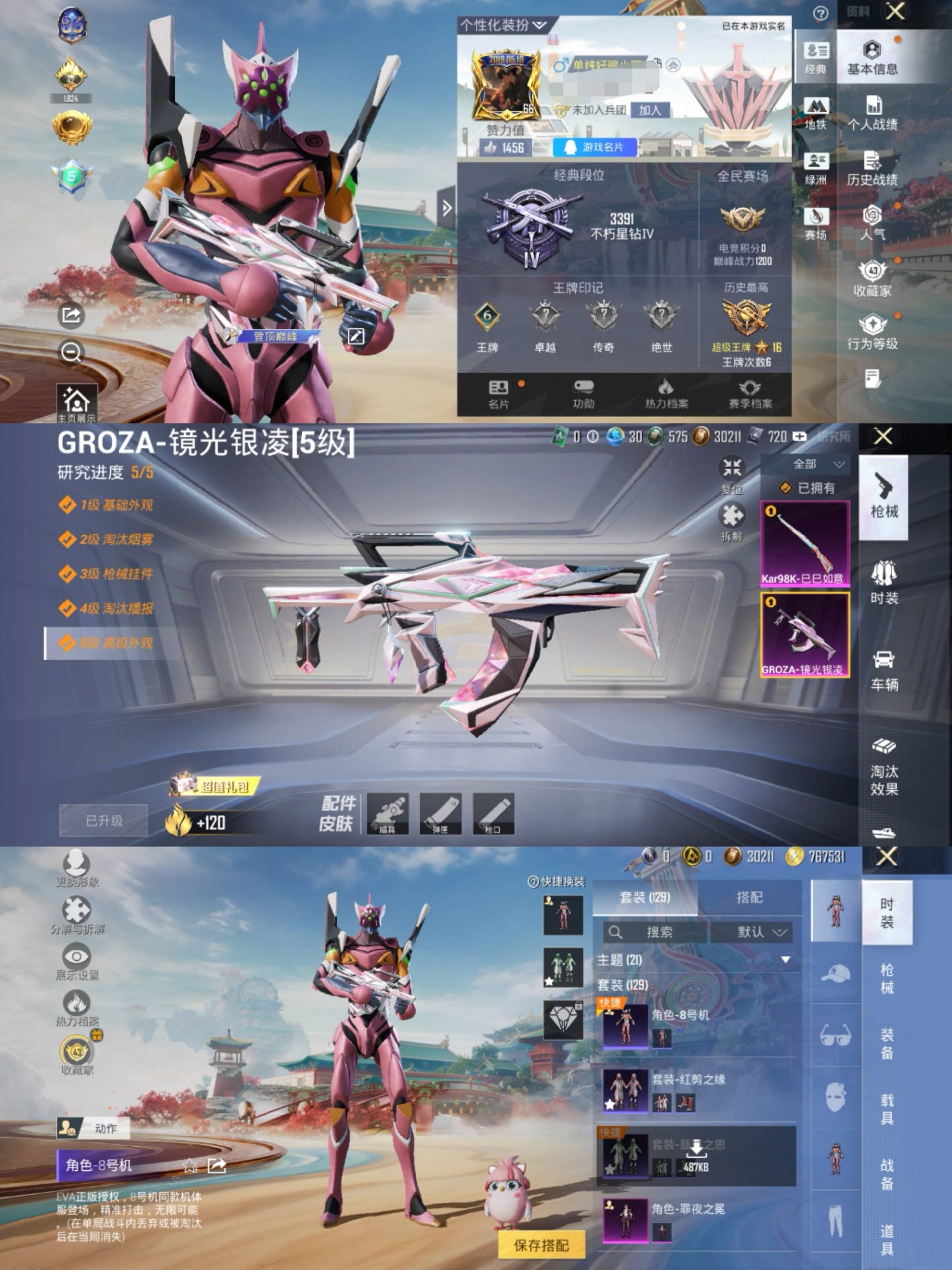 HPCMW456073和平精英账号详情图2